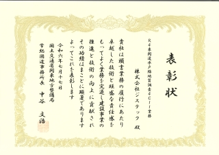 賞状1