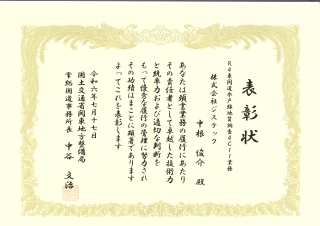 賞状2